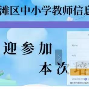 “聚焦2.0  一起向未来”——冷水滩区菱角山小学基地校工作坊