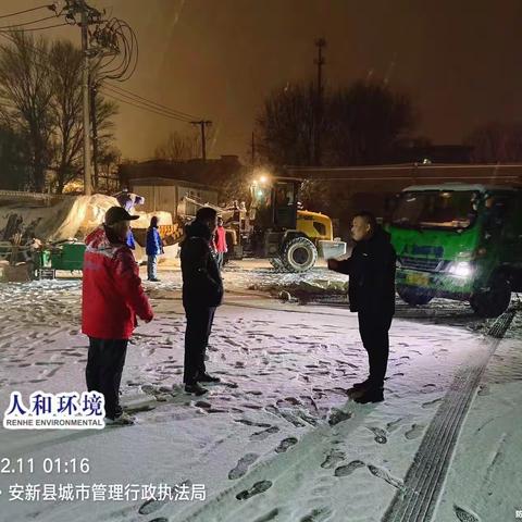 初雪降临寒意浓 扫雪铲冰保畅通—雄安安新人和扫雪进行时