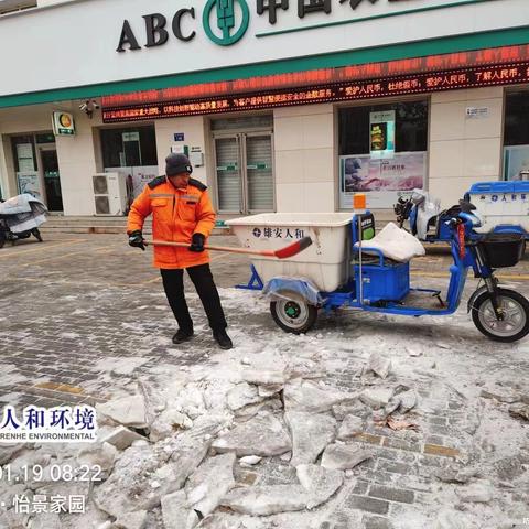 【雄安安新人和】雪后精细化保洁模式，迅速恢复城市容颜