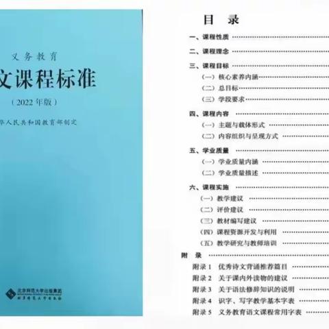 潜心向学，方能问道远方——学习新课标，把握新方向