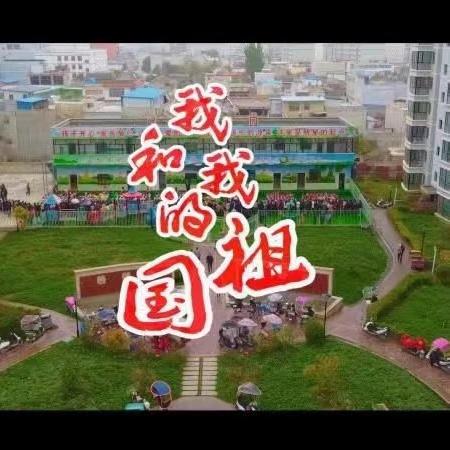 岷阳镇岷星幼儿园﻿“六一儿童节”邀请函💌