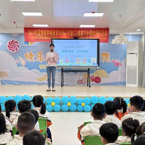 【学前教育宣传月】 自理小能手 快乐显身手 ——霞浦县东关小学附属幼儿园 小班年段活动