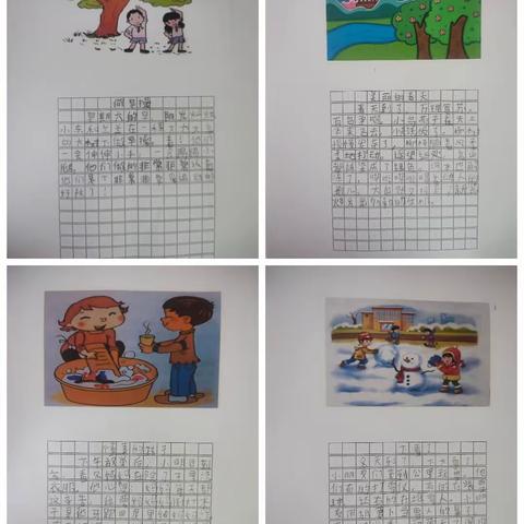 互助县彩虹小学一年级（1）班袁丽娜暑假作业展示