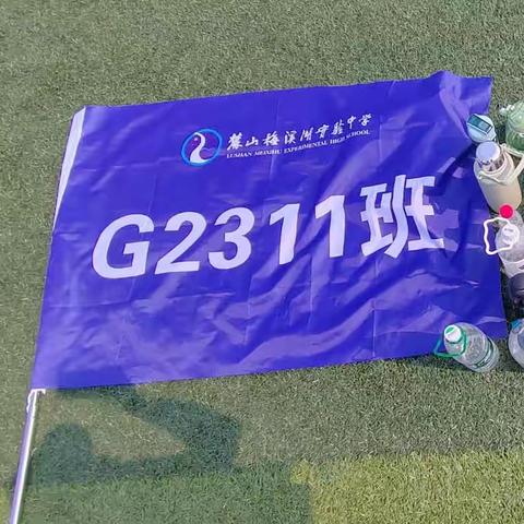 🍀麓梅G2311班军训纪实一🍀