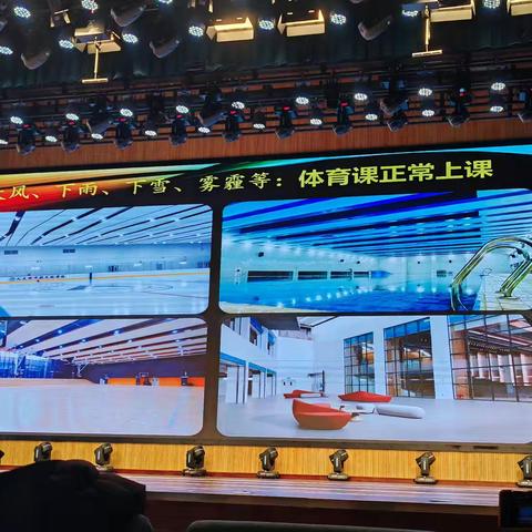 周建华《深化课程教学改革 推进五育融合育人》3