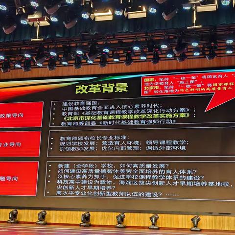 周建华《深化课程教学改革 推进五育融合育人》1