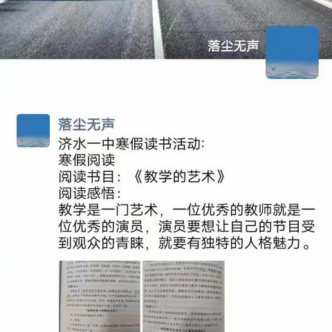 “悦”享寒假，“读”见美好——济水校区八年级数学组寒假读书感悟