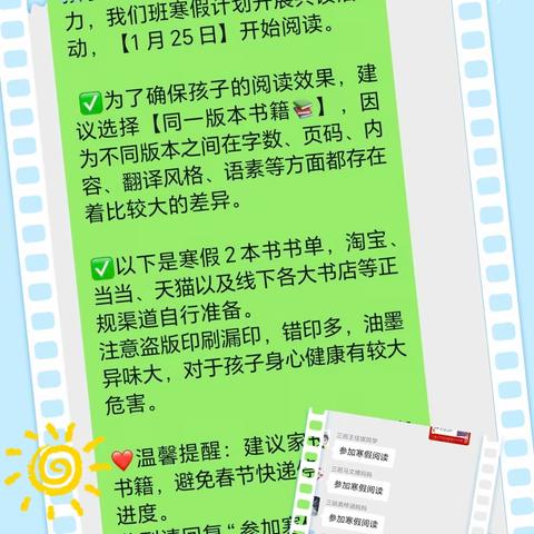 班班共读，让阅读成为一种习惯——邢台市第二十三中学六年级三班班班共读美篇