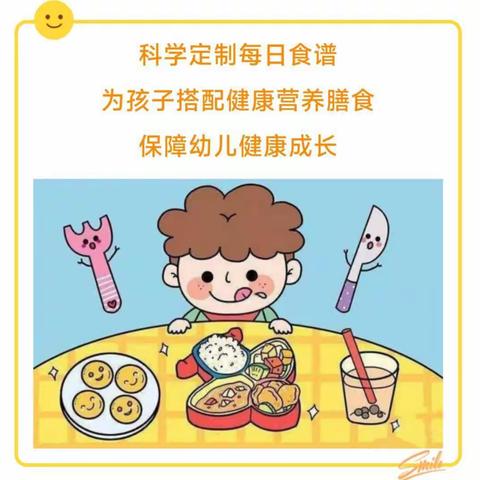 【美食美刻·"食"刻相伴】永宁县蓝山幼儿园第十八周食谱