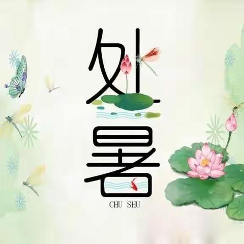 离离暑云散，袅袅凉风起——古楚小学“最美朗读者”（第三十七期）