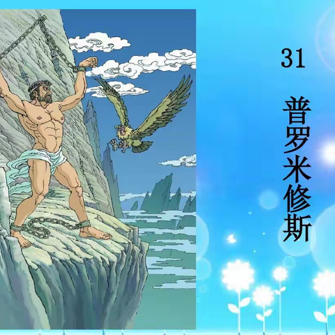 【书香•起航班级读书会】