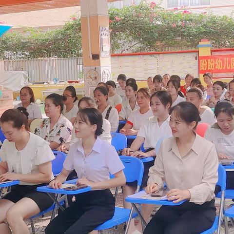 初秋相见，“幼”见美好——盼盼幼教秋季学期初全体教职工大会