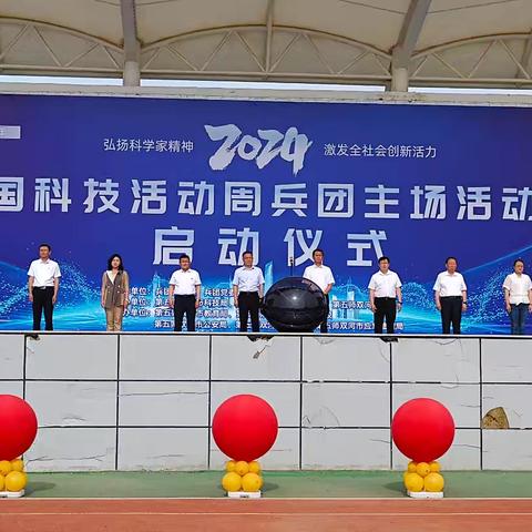 飞向太空，点亮航天梦想——第五师八十九团小学参加第五师双河市青少年航空航天模型竞赛纪实