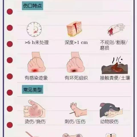 破伤风的科普知识