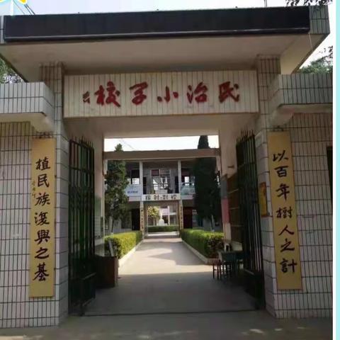 童心飞扬  妙笔生花--民治小学五六年级读书征文活动纪实