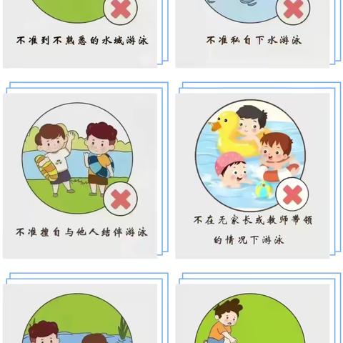 格林葆丁幼儿园2024年秋季学期 防溺水及常见传染病预防小知识 【科学预防  健康成长】