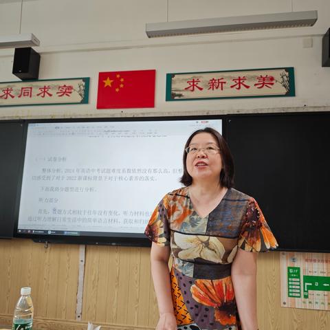 深耕教研，勤学笃行——石家庄市第二十八中学2024年英语组暑期研修