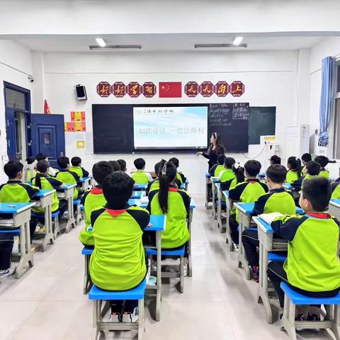 学法知法守法，成长成人成才——育华园四年级普法教育活动