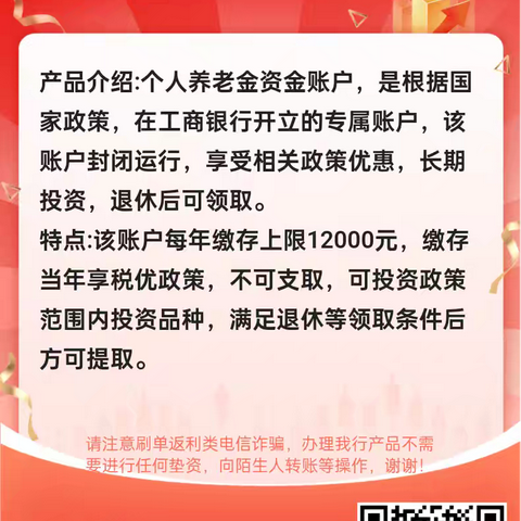 养老金账户开立流程（微信版）