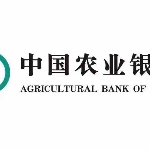 中国农业银行江西省分行2023年全省网点农情暖域优质服务培训项目陶瓷营业部启动会