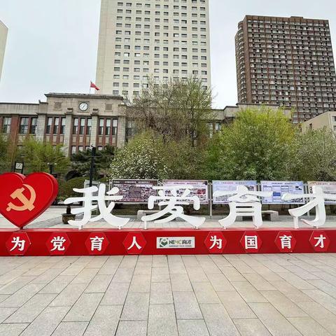 家校“共”聚合力，携手“育”见未来