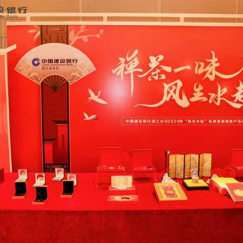 【建行湛江分行第三届全民黄金节正式启动】