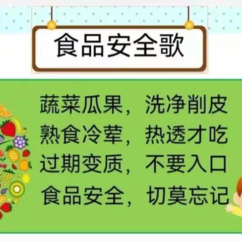 王民乡幼儿园—食品袋上的秘密