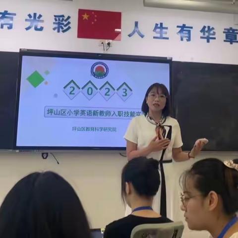 名师领航——坪山区教育局“强基计划”英语新教师入职培训