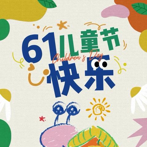 那坡县百省乡中心幼儿园2024年庆六一民俗民间亲子游园活动