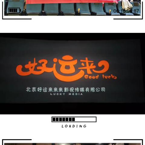 兖州移动幸福“1+1”冬日观影活动