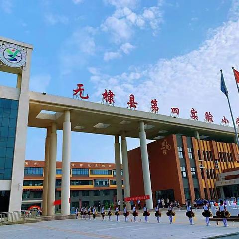 丹青吐秀，墨彩飘香——无棣县第四实验小学教育集团“迎七一·红心向党”师生书画比赛纪实