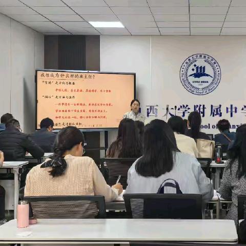 研思聚智，教启新程！