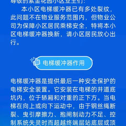 辉南县铭城物业管理有限公司的简篇