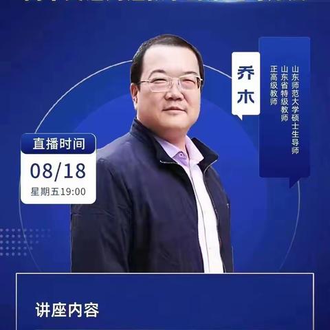 教与研携手 学与思并肩——岳普湖县英语名师工作室二中学员参与“空中教研”第143&146期研修活动