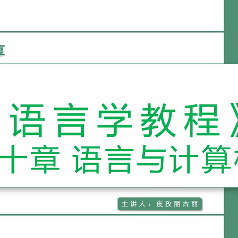 启耀新思 阅见未来 岳普湖县马诚英语名师工作室 读书分享会