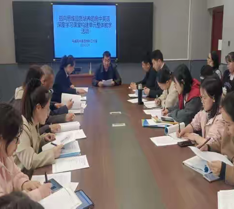 指向思维品质培养的高中英语深度学习课堂构建教学活动简报 ——岳普湖县高中英语马诚名师工作室