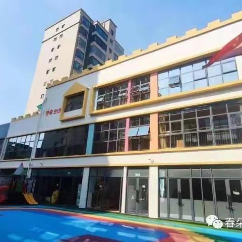 开学通知