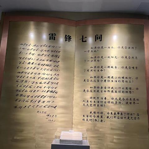 砥砺师者初心，传承红色基因——2025年湖南省公费师范生职后综合素养能力提升研修项目