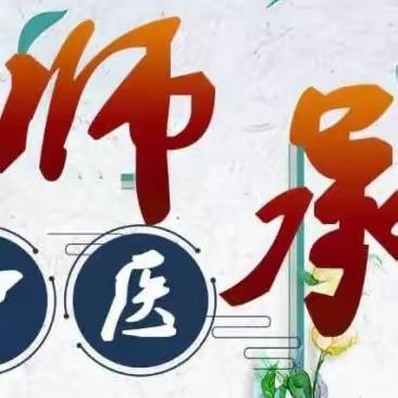 热烈祝贺华耀康中药汤中医师承班隆重开班！