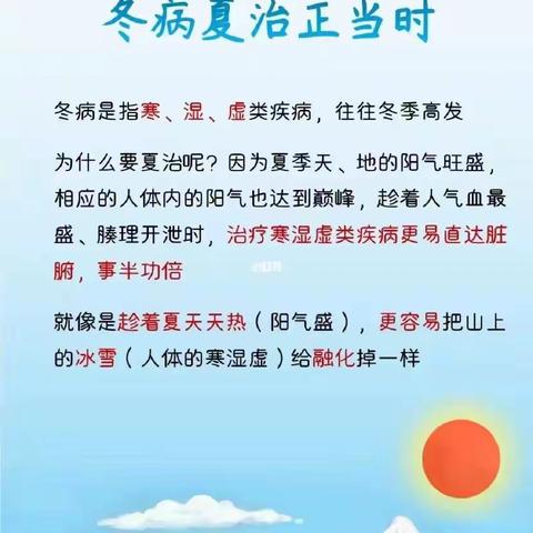 华耀康三伏汤火热预约中……调治在三伏，喝出好健康！！！