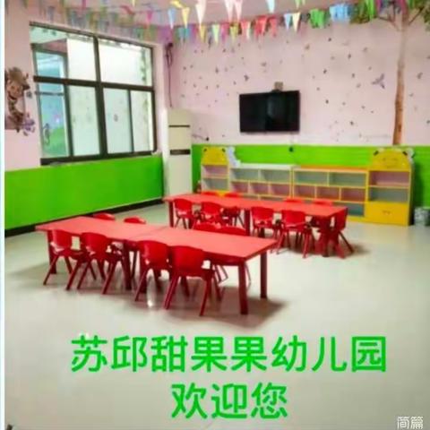 🍎甜果果幼儿园，秋季招生开始啦！👏👏