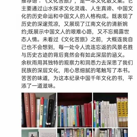 读书，是至上的愉悦——济水一中玉泉校区八年级数学组暑期晒书房活动