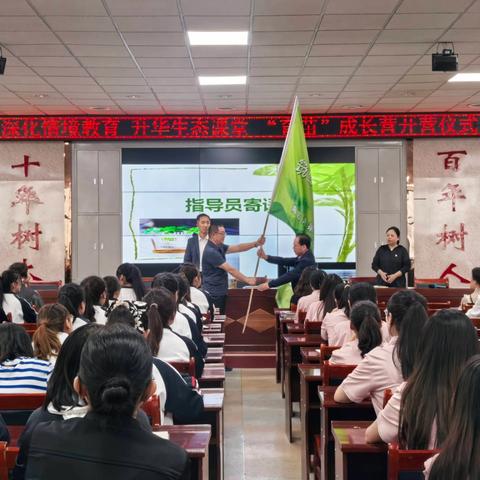 深化情境教育，升华生态课堂——兰州市红古区海石湾第四小学育苗成长营开营仪式