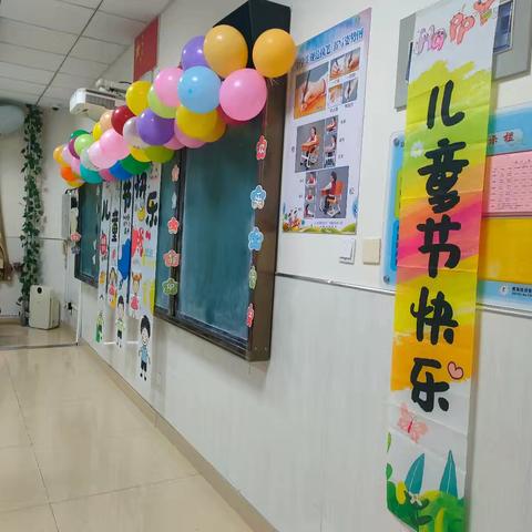 “乐享六一 ·童心飞扬”— —青开二实小606班