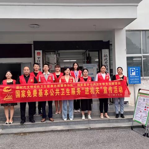 岑川镇：开展国家基本公共卫生服务“进机关”活动