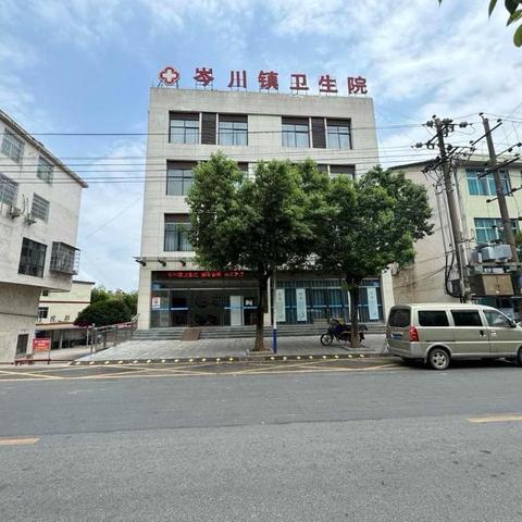 岑川镇卫生院2025年春节工作安排公告