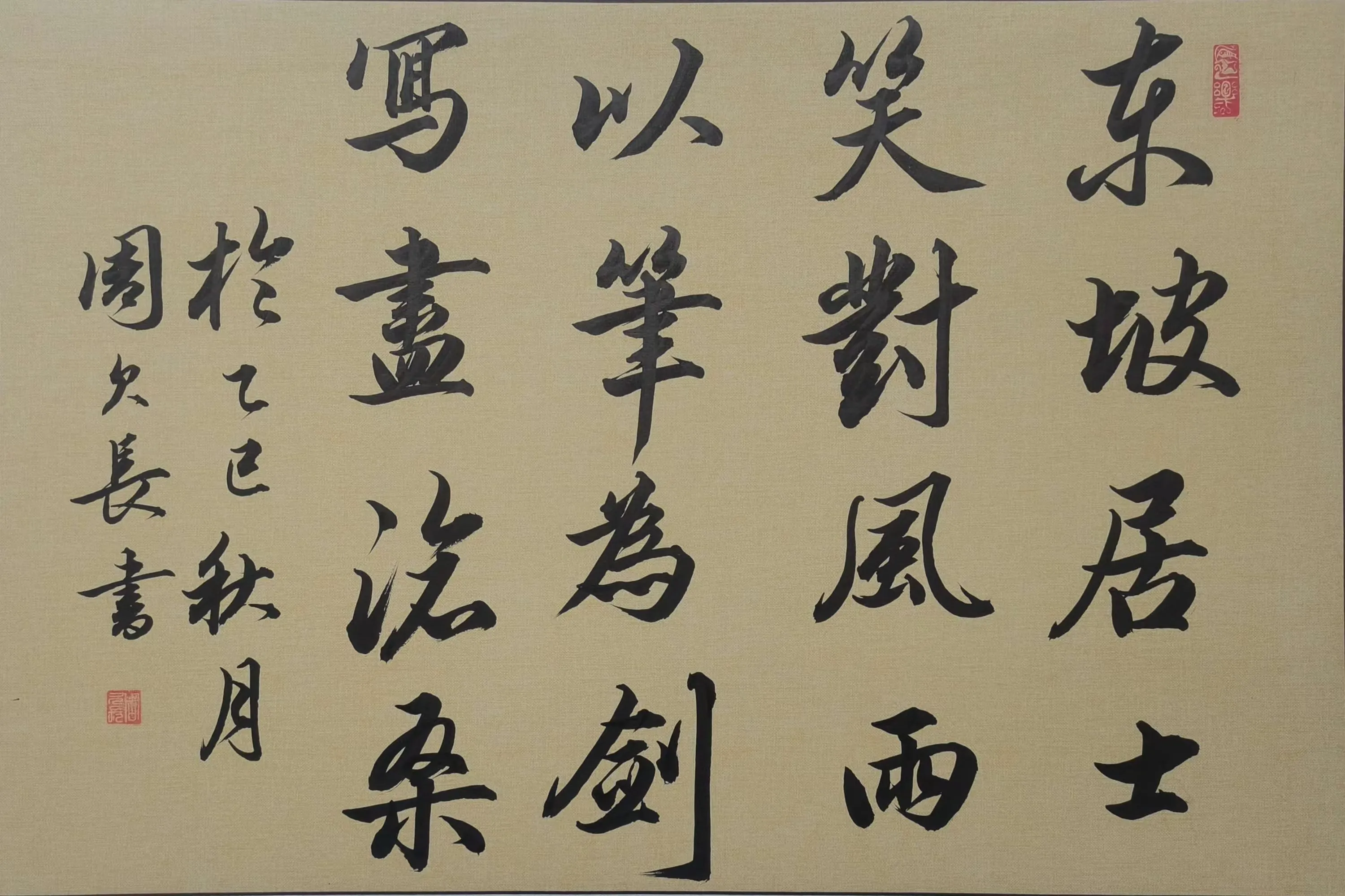 简篇-苏母故里 文润青衣 主题书画小品展