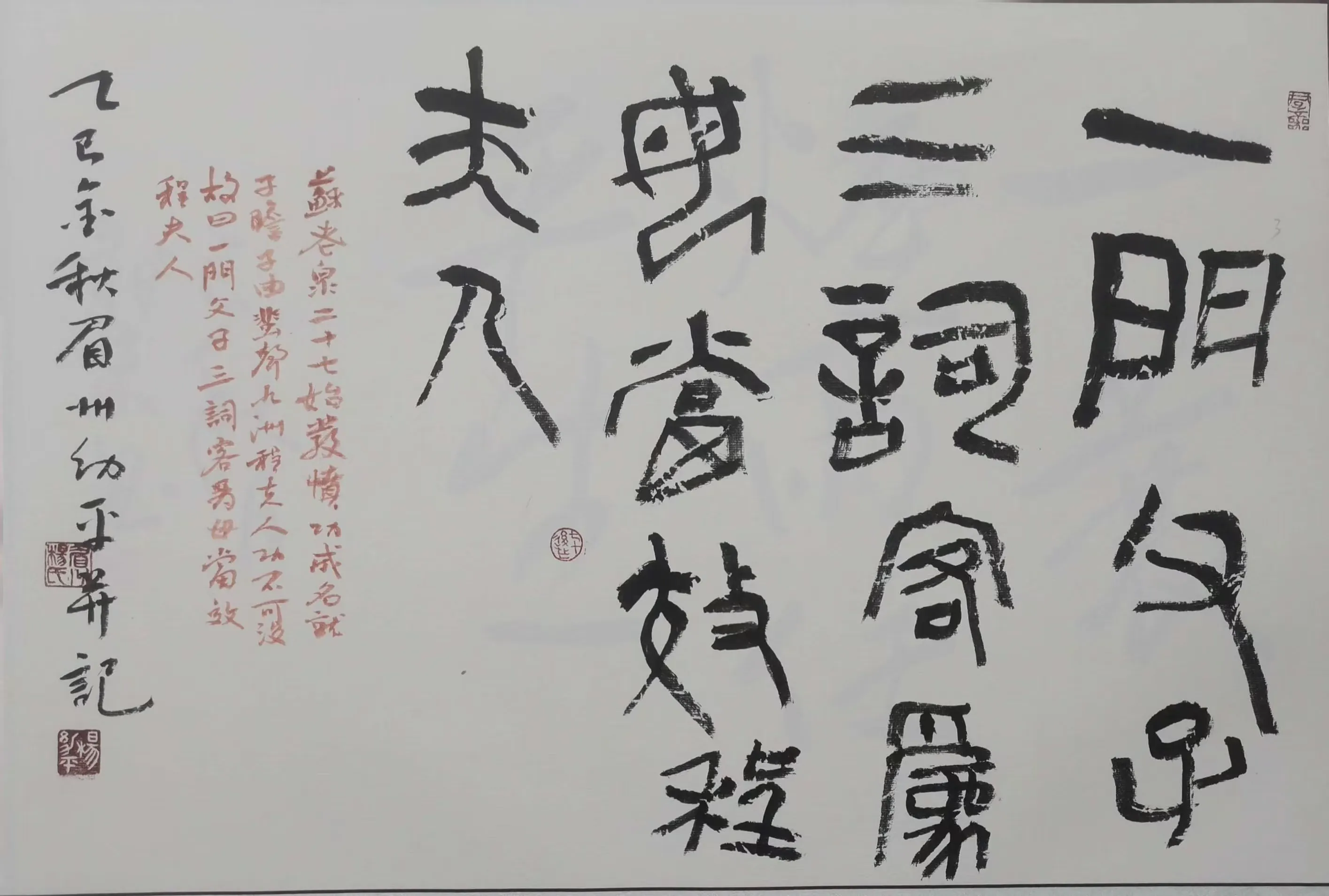 简篇-苏母故里 文润青衣 主题书画小品展