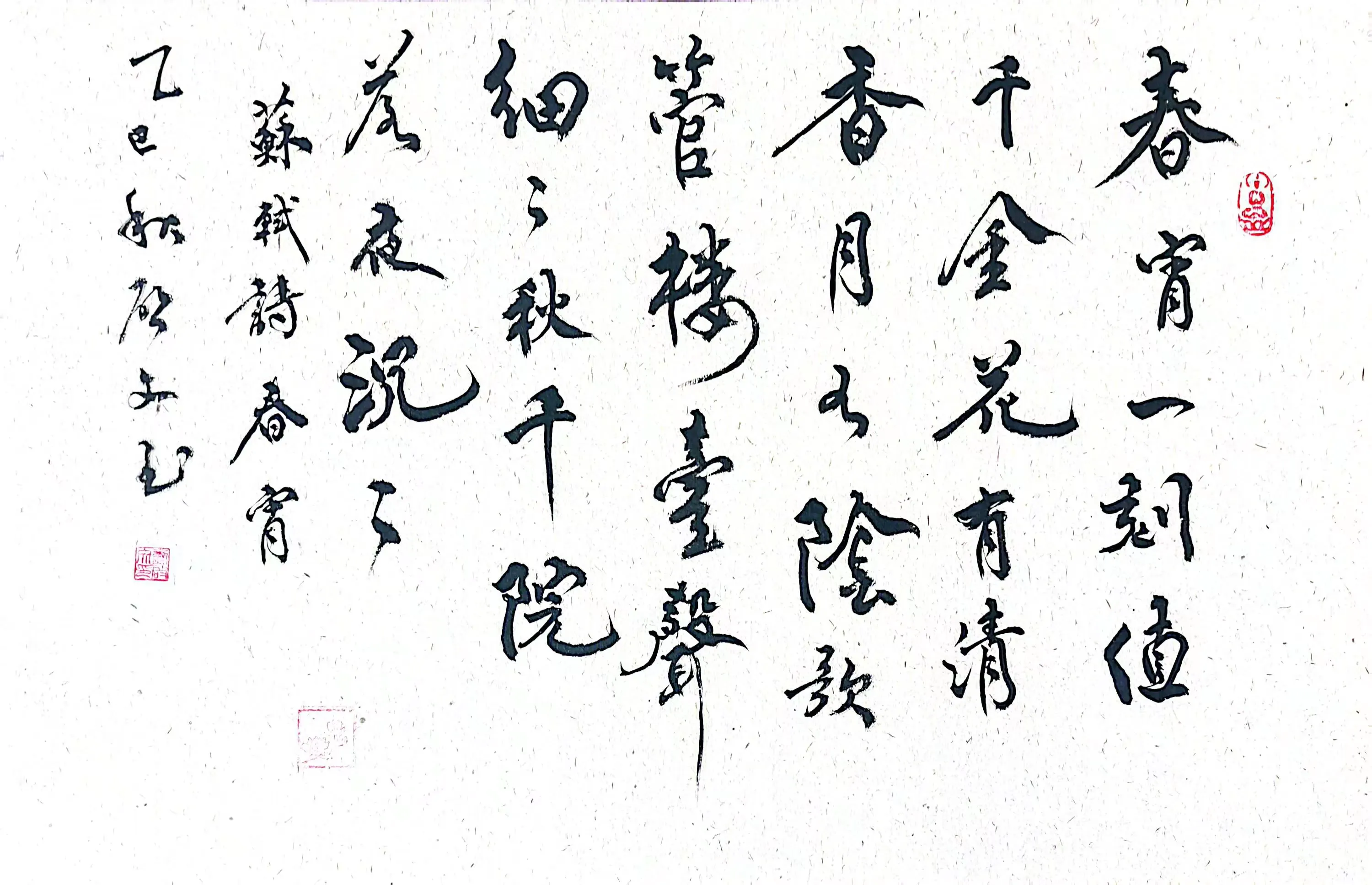 简篇-苏母故里 文润青衣 主题书画小品展