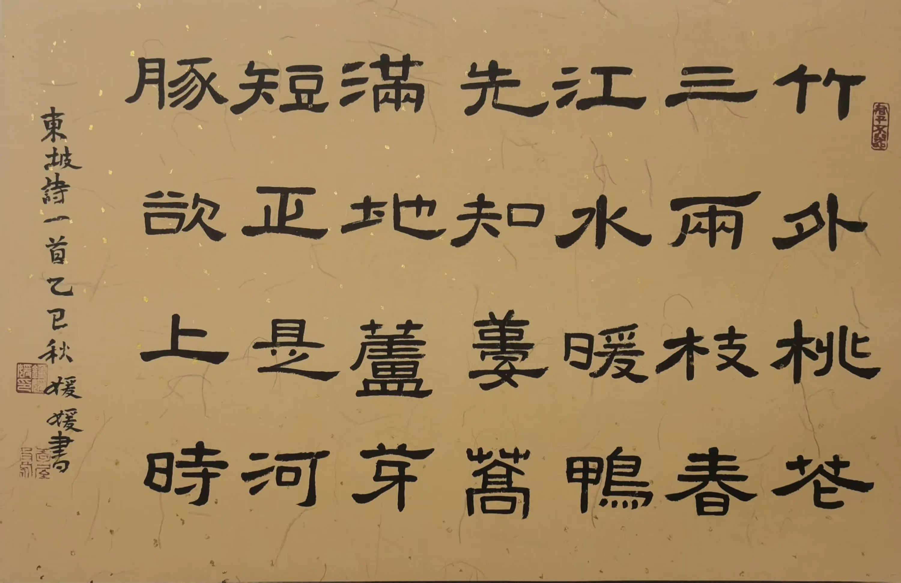 简篇-苏母故里 文润青衣 主题书画小品展